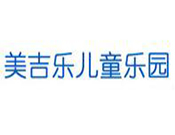 美吉乐儿童乐园