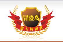 源聚联盟冒险岛