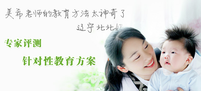 美希儿童教育加盟