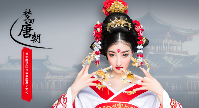 盛北美学加盟