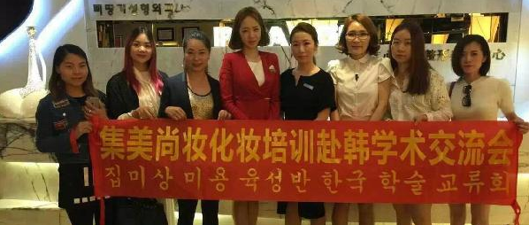 集美尚妆加盟