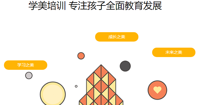 学美培训中心加盟