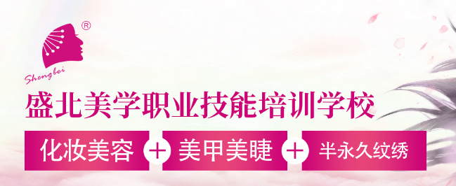 盛北美学加盟