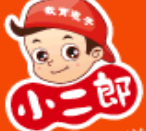 小二郞学习用品