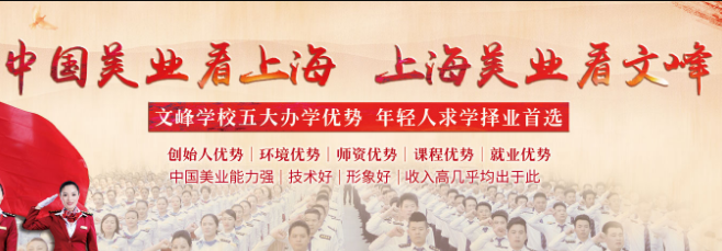 文峰学校加盟