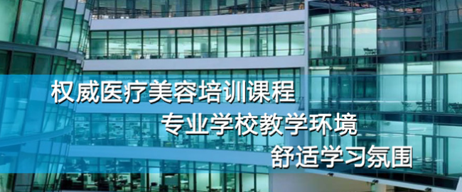 中润医美教育加盟