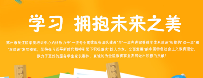 学美培训中心加盟
