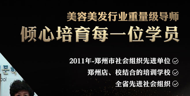 花都美容美发化妆培训学校加盟