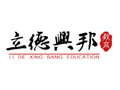 立德兴邦修学游