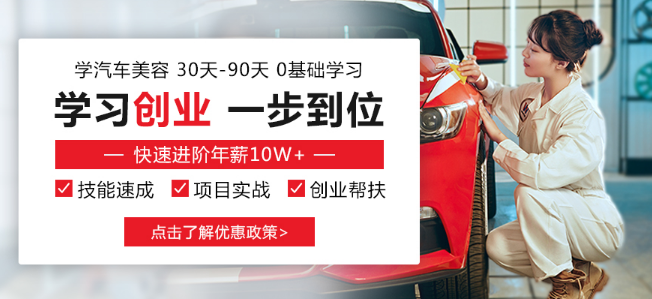 万通汽车学校加盟