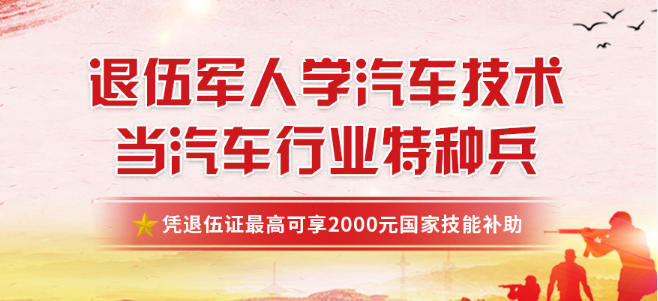 万通汽车学校加盟