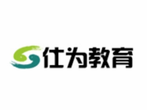 仕为教育