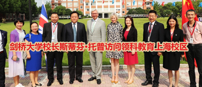 领科教育加盟