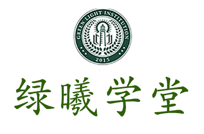 绿曦教育