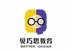 贝巧思教育