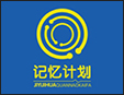 记忆计划