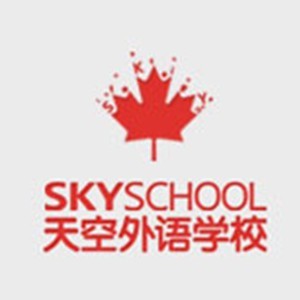 天空外语学校