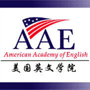 AAE美国英文学院