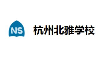 北雅学校