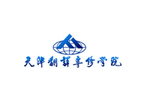 天津翻译学院
