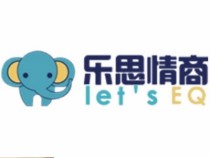 乐思情商教育