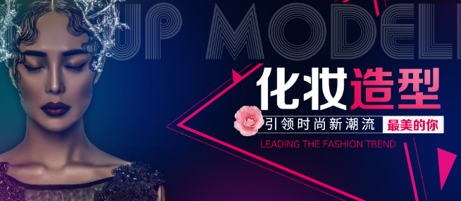 梵魅尔形象设计职业培训学校加盟