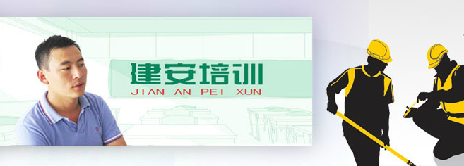 建安职业培训学校加盟