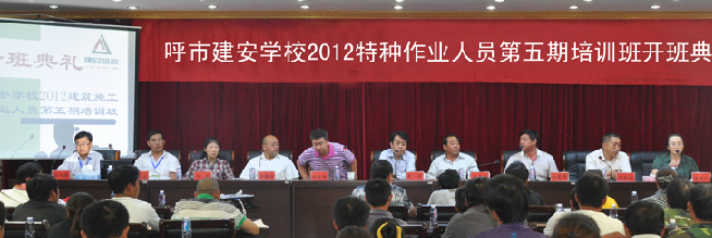 建安职业培训学校加盟