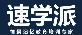 速学派智能教育