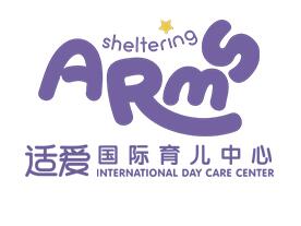适爱国际育儿中心