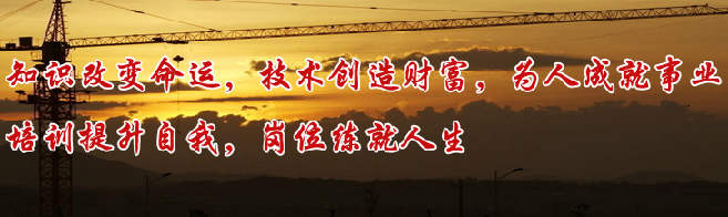 建安职业培训学校加盟