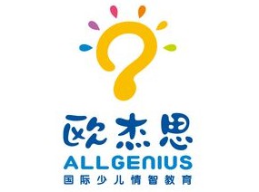 欧杰思国际少儿情智教育