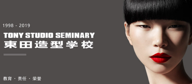 东田造型学校加盟