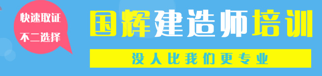 国辉职业培训学校加盟