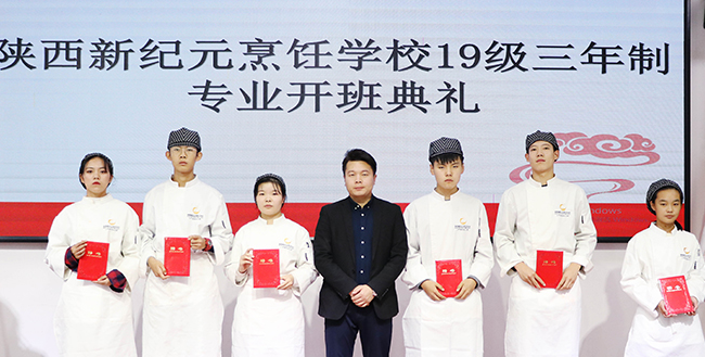 新纪元烹饪学校加盟
