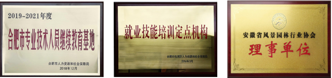 皖博职业培训学校加盟