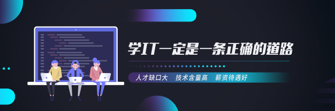 华瑞IT教育加盟