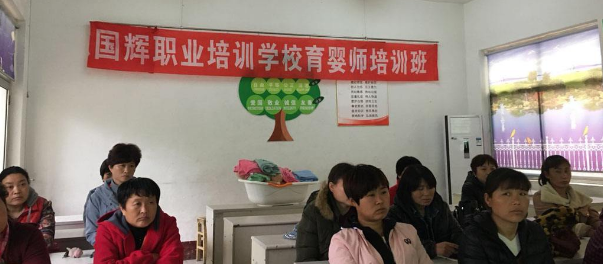 国辉职业培训学校加盟