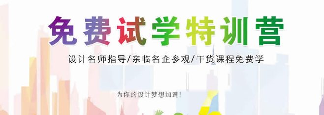 超凡设计学院加盟