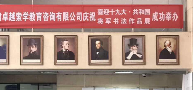 卓越索学加盟