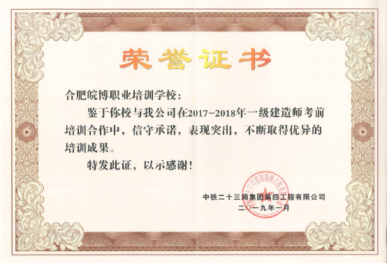 皖博职业培训学校加盟