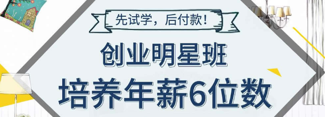 超凡设计学院加盟