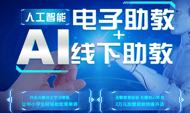 智牛英语加盟