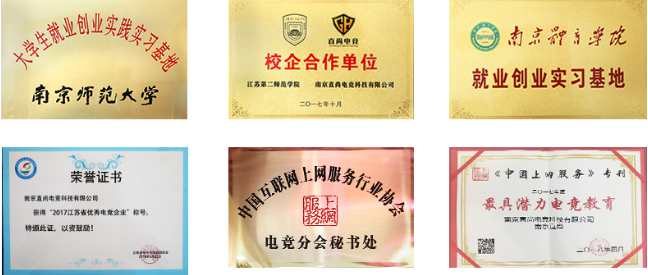 直尚电竞学院加盟