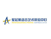 星起航语言艺术