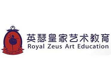 英瑟皇家艺术教育