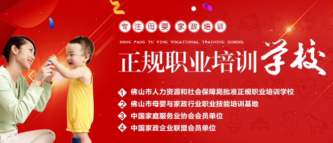 东方育英加盟