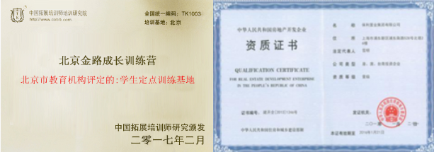 金路成长训练营加盟