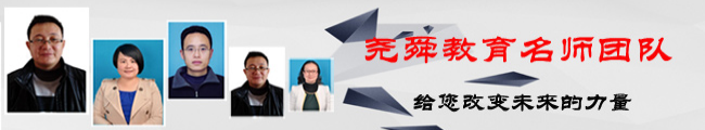 尧舜教育加盟