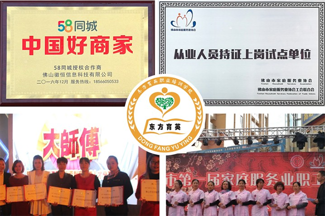 东方育英加盟